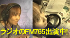 FM765�@���� ������ �������k